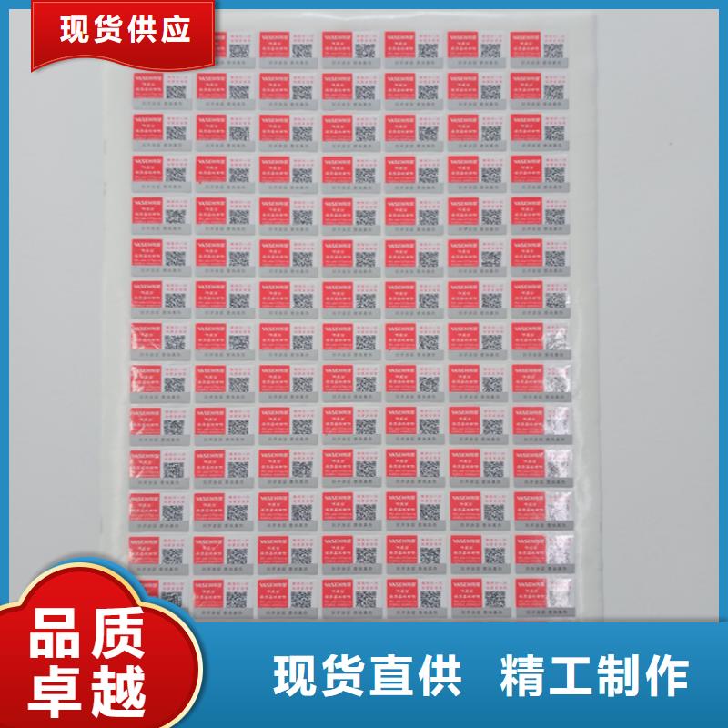 防伪标识原厂制造