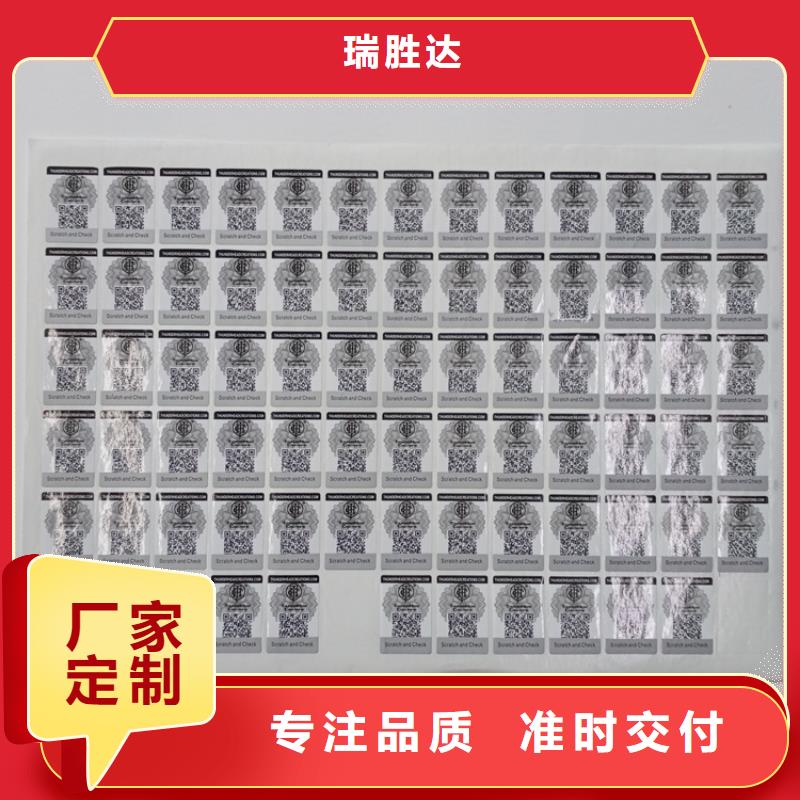防偽標(biāo)識(shí)價(jià)格透明