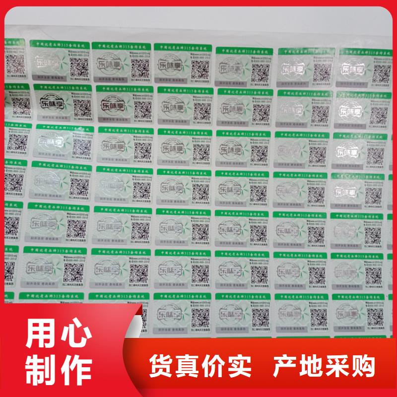 防偽標識生產經驗豐富