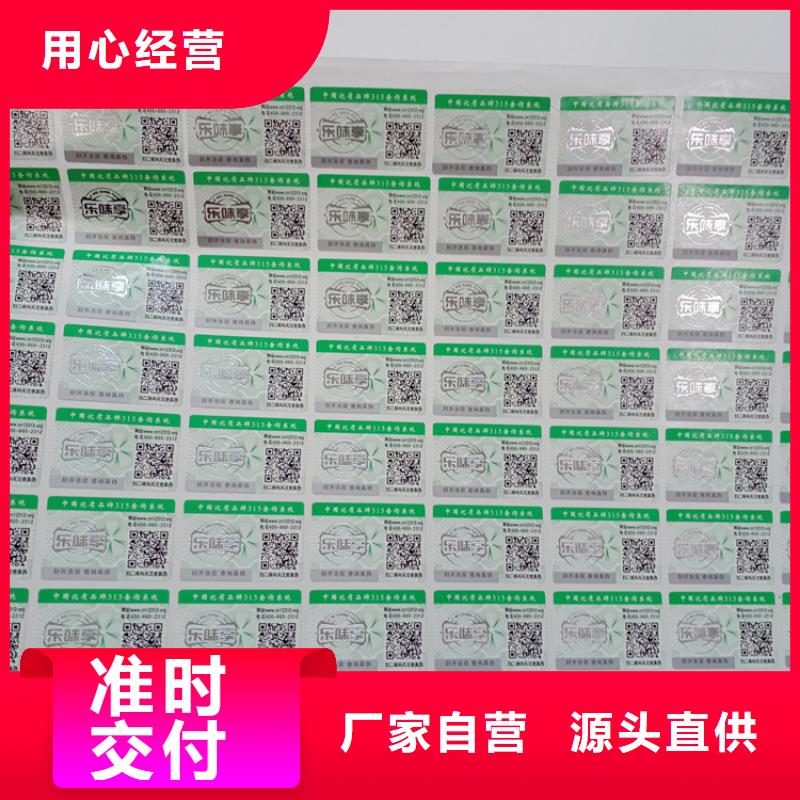 防偽標識廠家售后完善