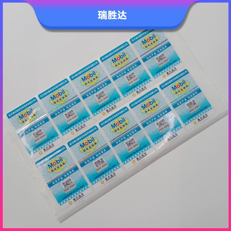 防偽標識實力商家
