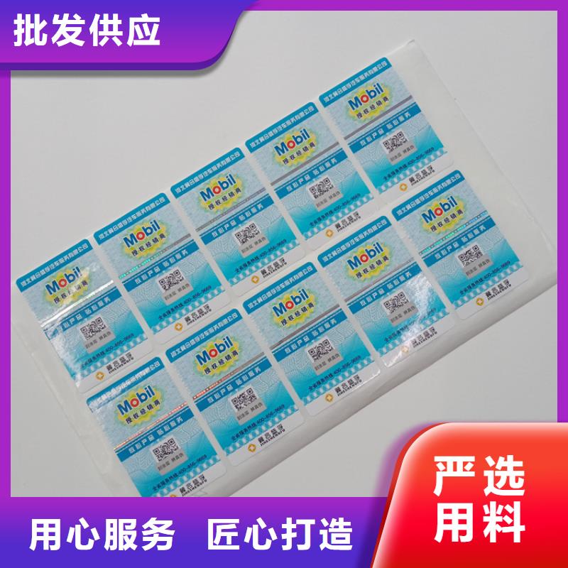 防偽標(biāo)識免費(fèi)回電
