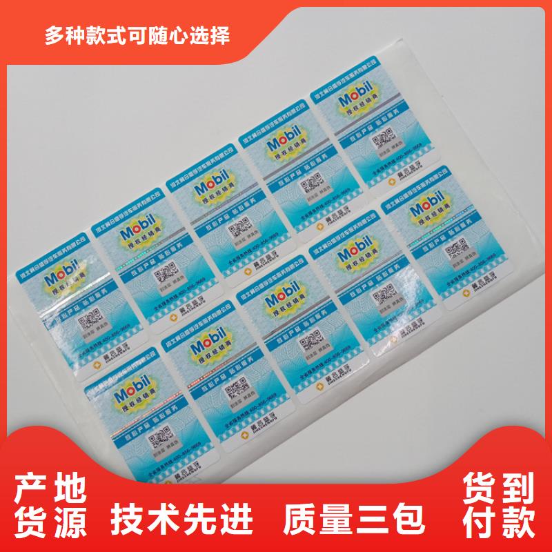 防偽標識一站式采購商家