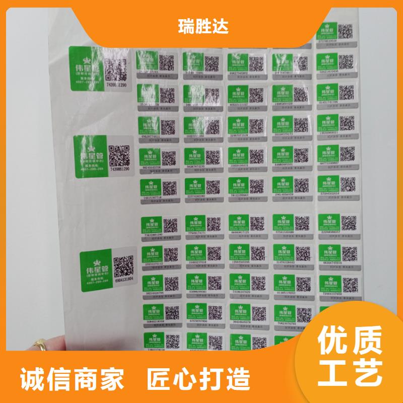 防偽標識一站式采購商家