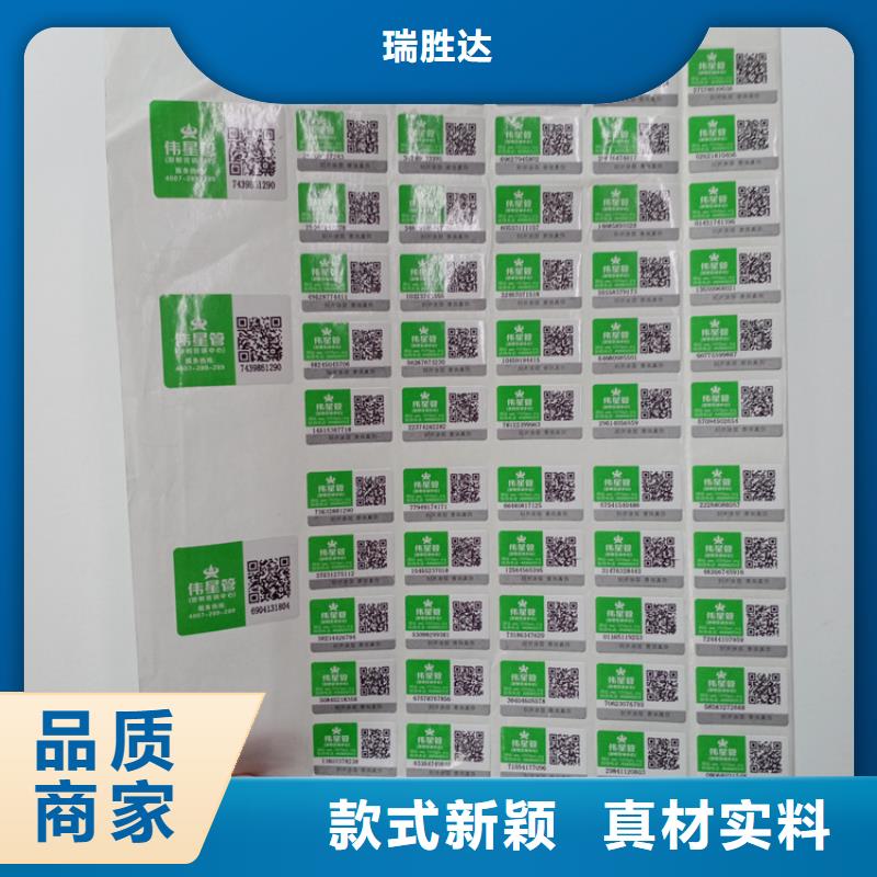 防偽標(biāo)識生產(chǎn)經(jīng)驗(yàn)豐富