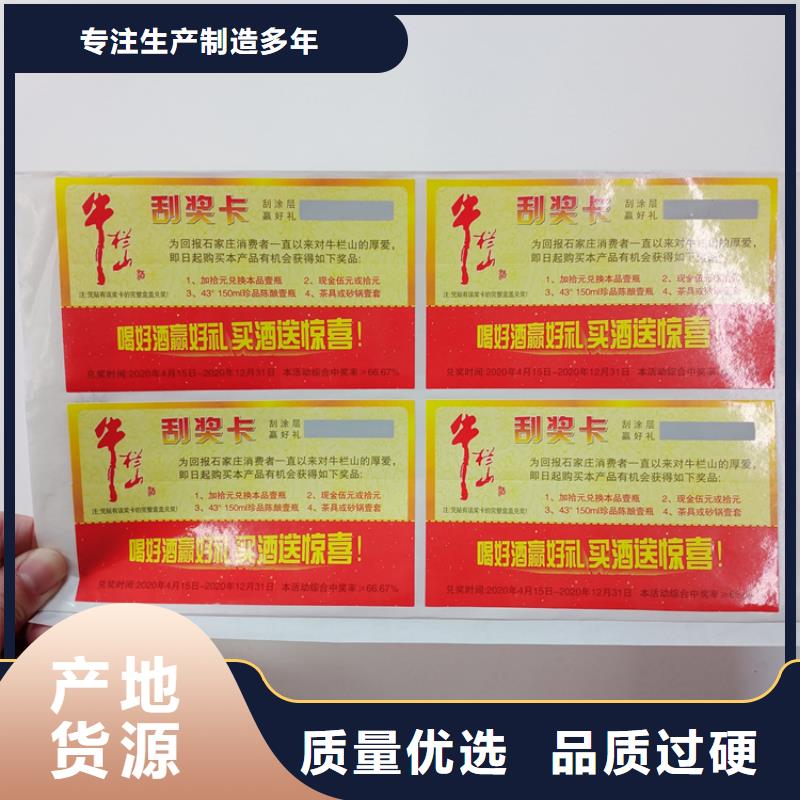 防偽標識好廠家有擔當