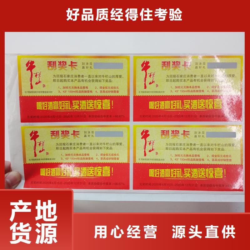 防偽標(biāo)識(shí)材質(zhì)實(shí)在