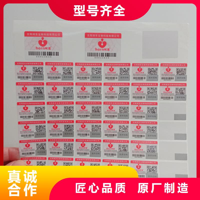  防偽標(biāo)識(shí)質(zhì)量?jī)?yōu)選