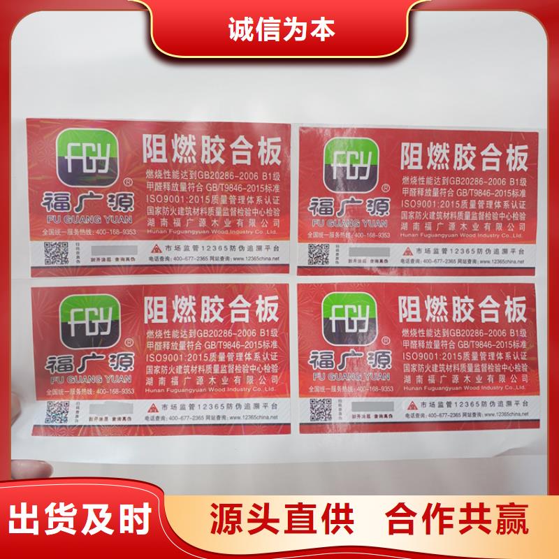 防偽標識生產型