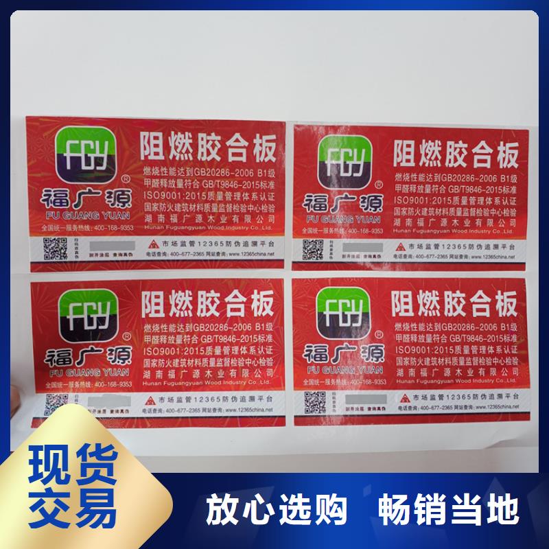 防偽標識免費安裝