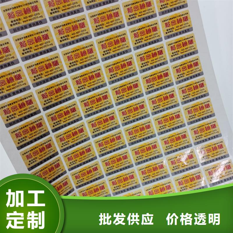 防偽標識用品質贏得客戶信賴