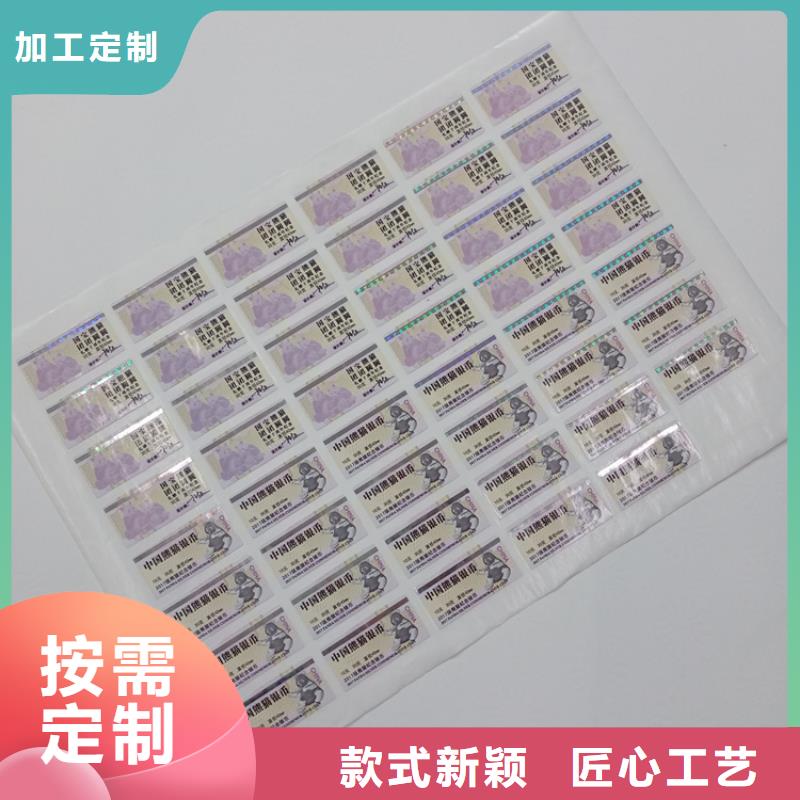 防伪标签纸价钱护肤品防伪标签