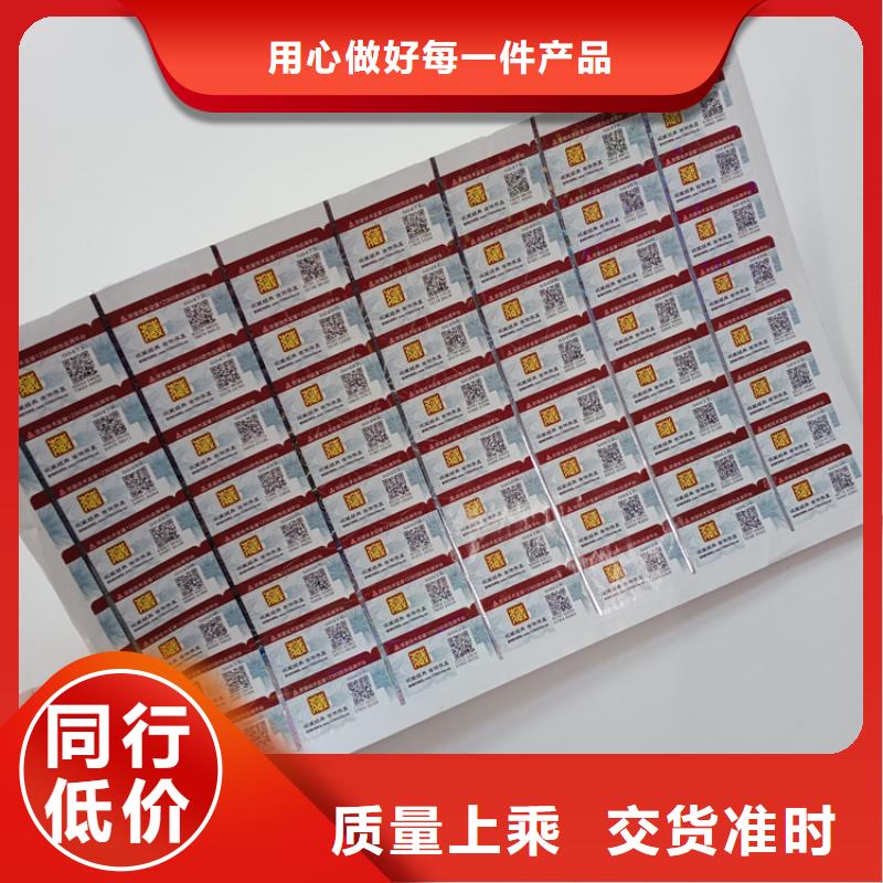 防偽標識用品質贏得客戶信賴