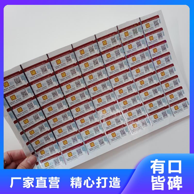 防偽標識有口皆碑