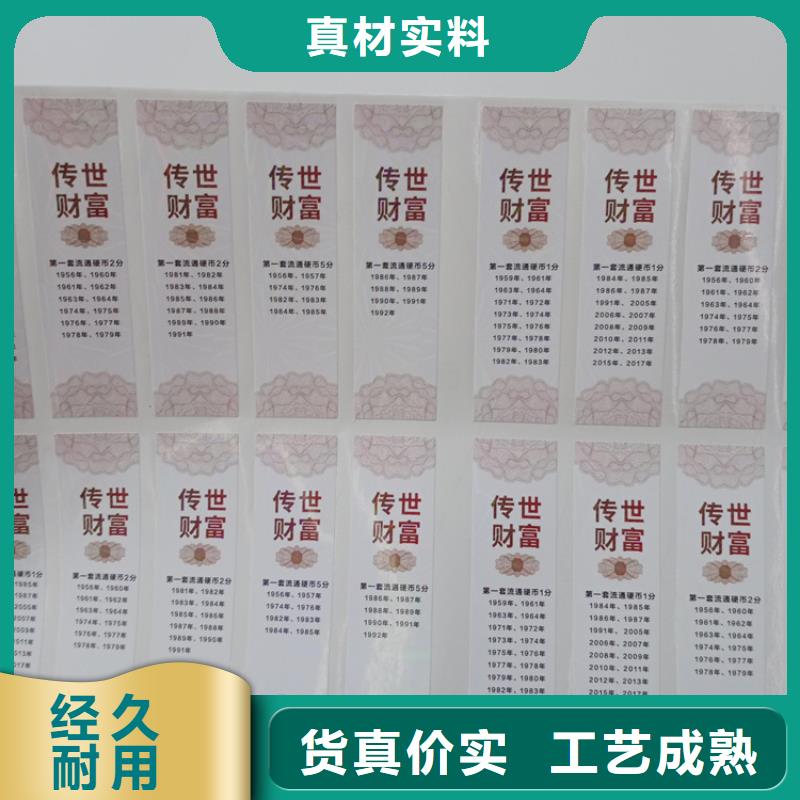 防偽標(biāo)識 激光鐳射防偽標(biāo)簽廠家品牌專營