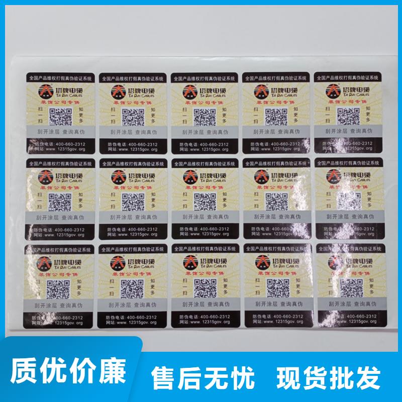 防偽標識免費回電