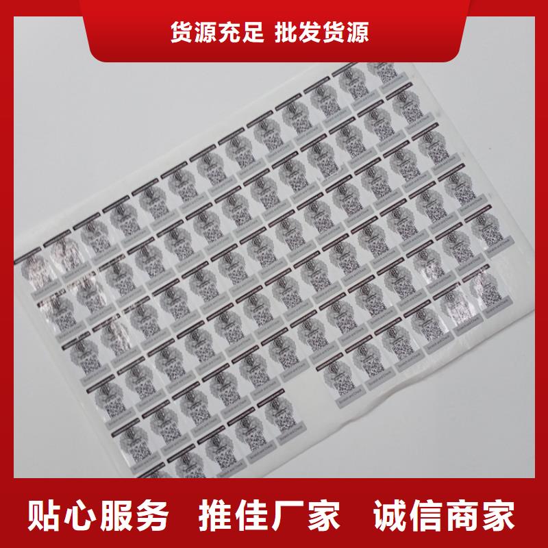 防偽標識線紙防偽紙多年行業經驗