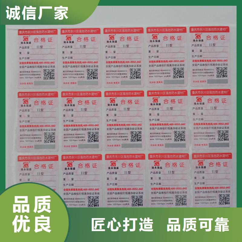 防偽標識【防偽開窗線紙】極速發貨