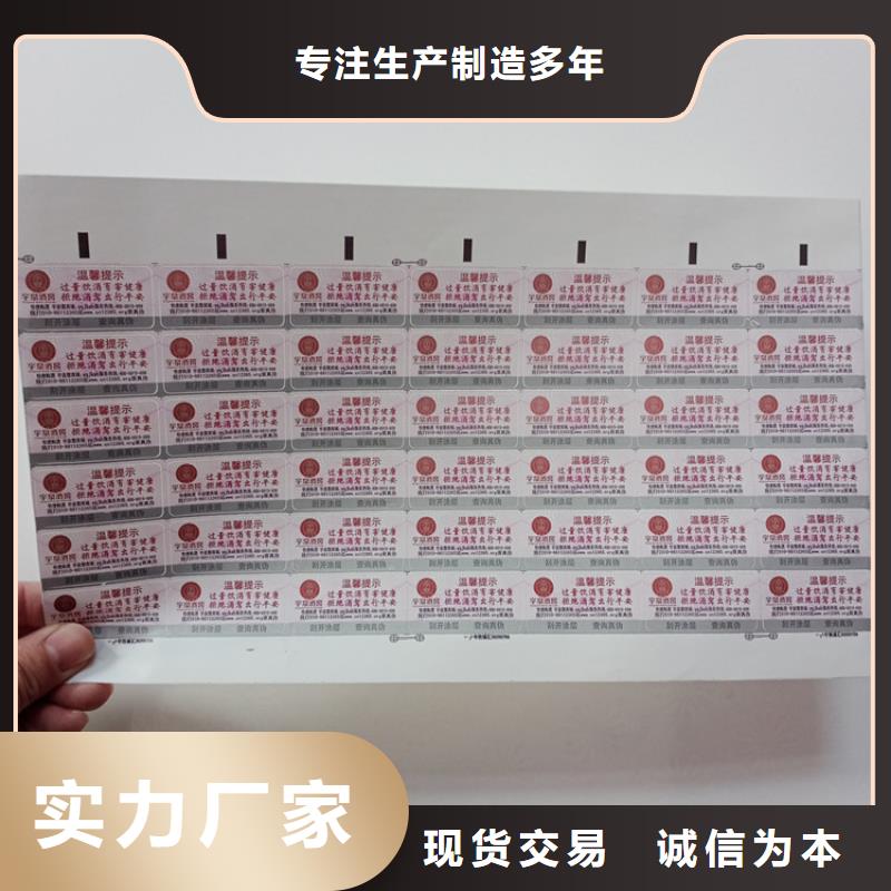 防伪标识防伪标签印刷生产厂家支持加工定制