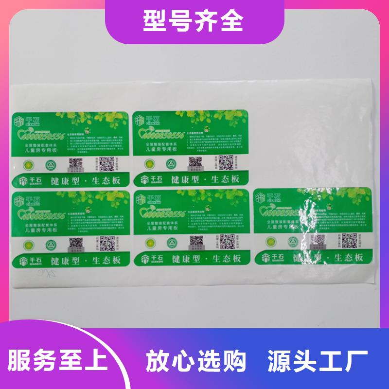 防偽標識免費回電