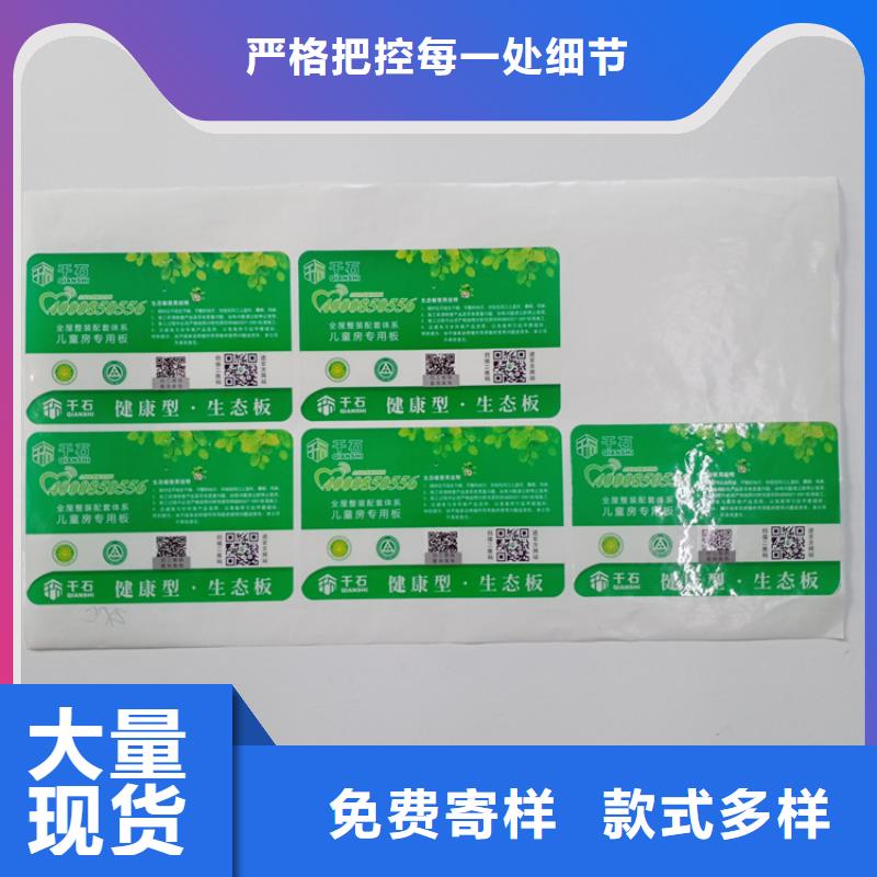 防偽標識多家倉庫發貨