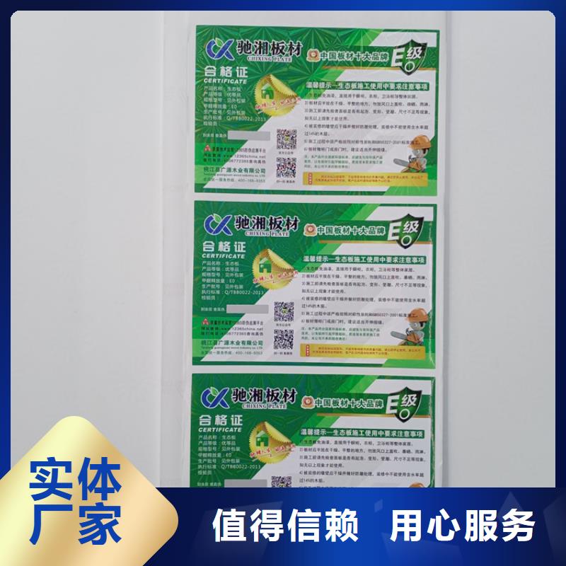 防偽標識防偽標識制作的圖文介紹