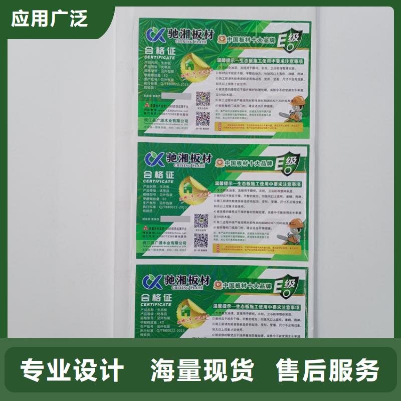 防偽標識保質保量
