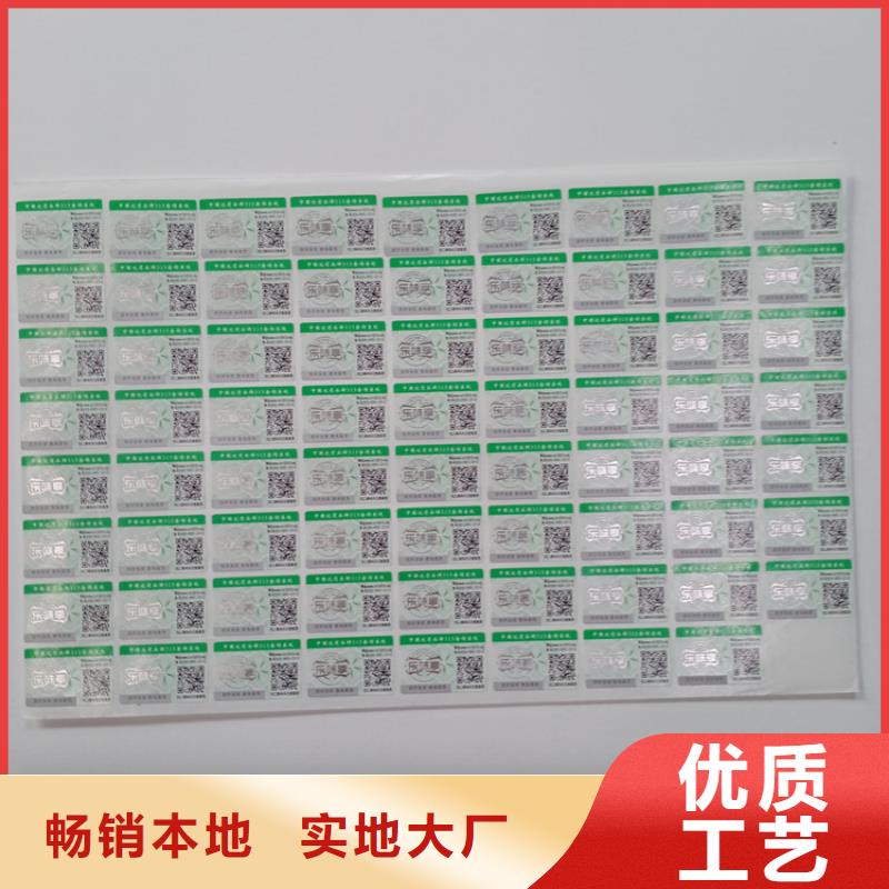  防偽標(biāo)識(shí)質(zhì)量?jī)?yōu)選