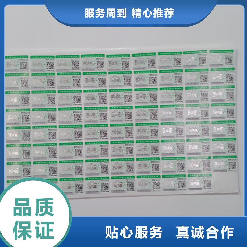 防偽標(biāo)識貨源直銷