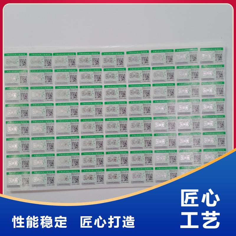 防偽標(biāo)識(shí)原廠制造