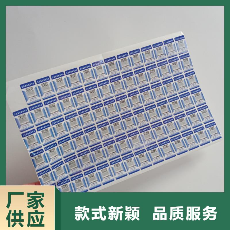 防偽標識一站式采購商家