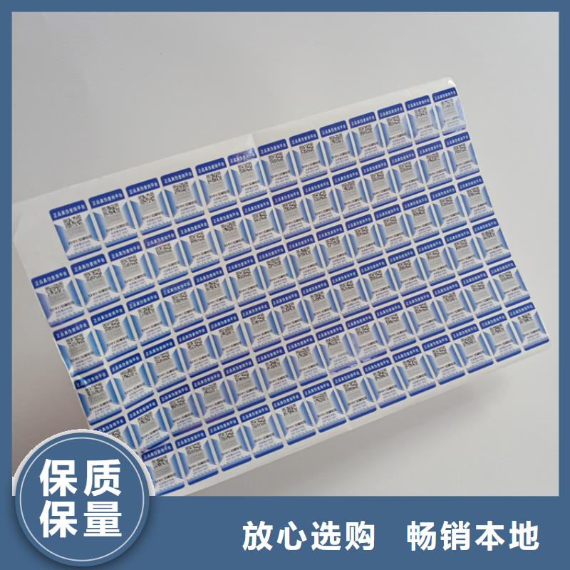 防偽標識【防偽開窗線紙】極速發貨