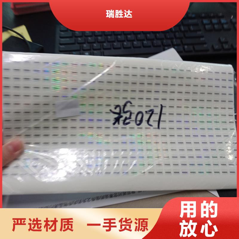 防偽標識一站式采購商家