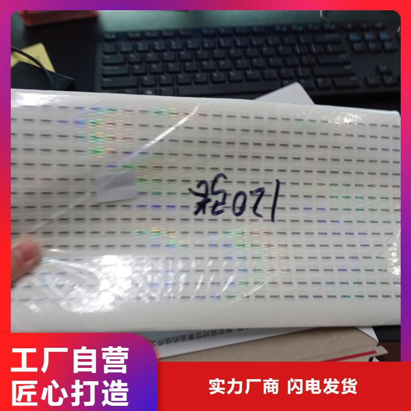 防偽標識線紙防偽紙多年行業經驗