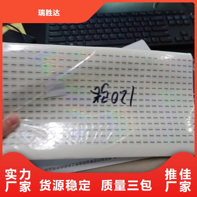 防偽標(biāo)識(shí)用品質(zhì)贏得客戶信賴