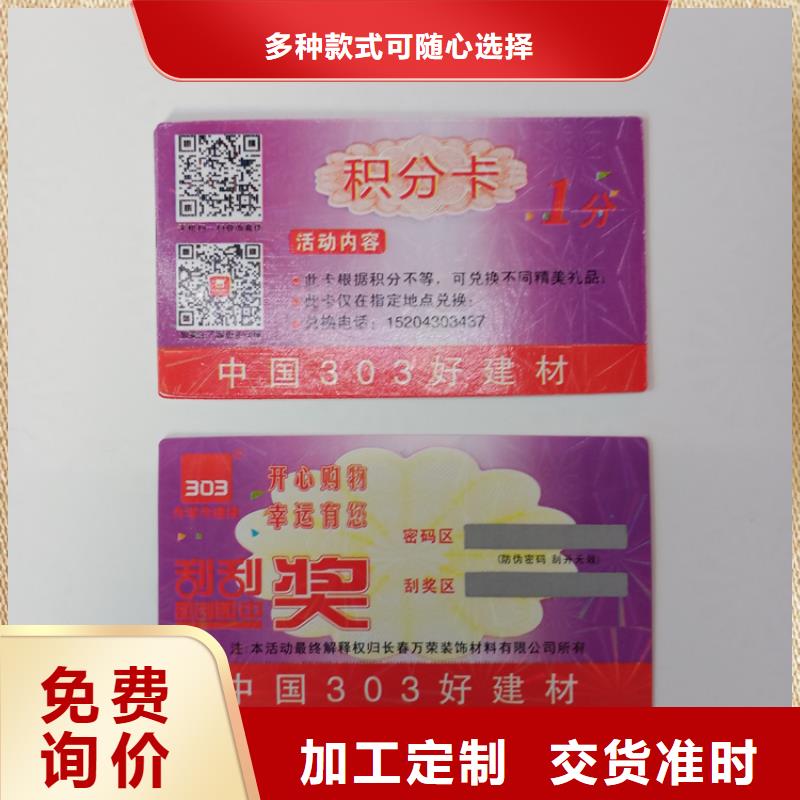 防偽標識定制速度快工期短