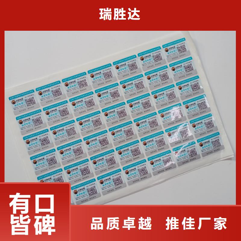 防偽標識免費安裝