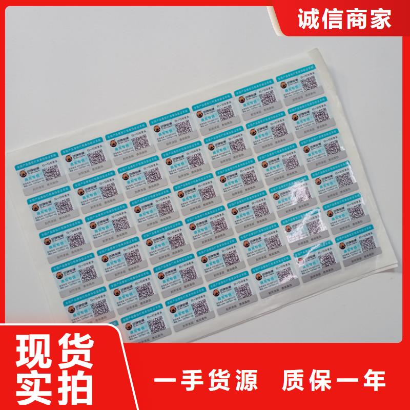 防偽標(biāo)識有口皆碑