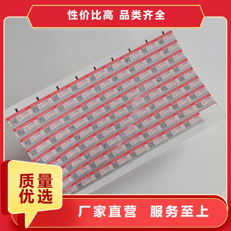 防偽標識_線紙防偽紙N年大品牌