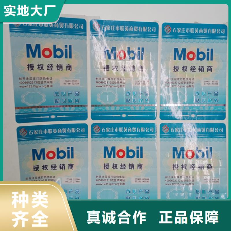 防偽標(biāo)識(shí)貨源報(bào)價(jià)
