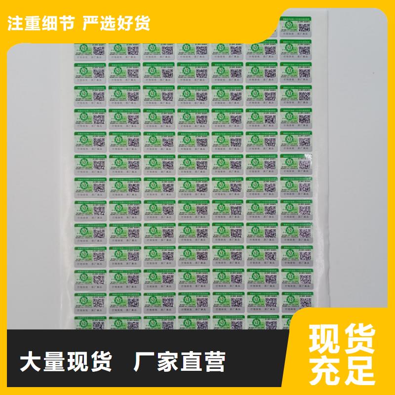 防偽標識【防偽開窗線紙】極速發貨