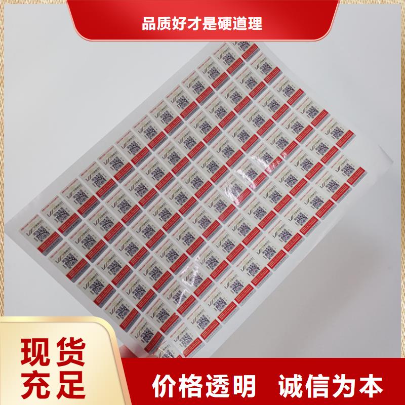 防偽標識價格透明