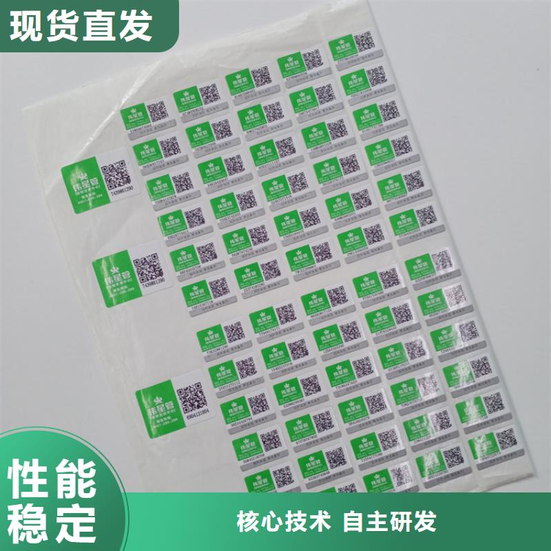 防偽標識優勢
