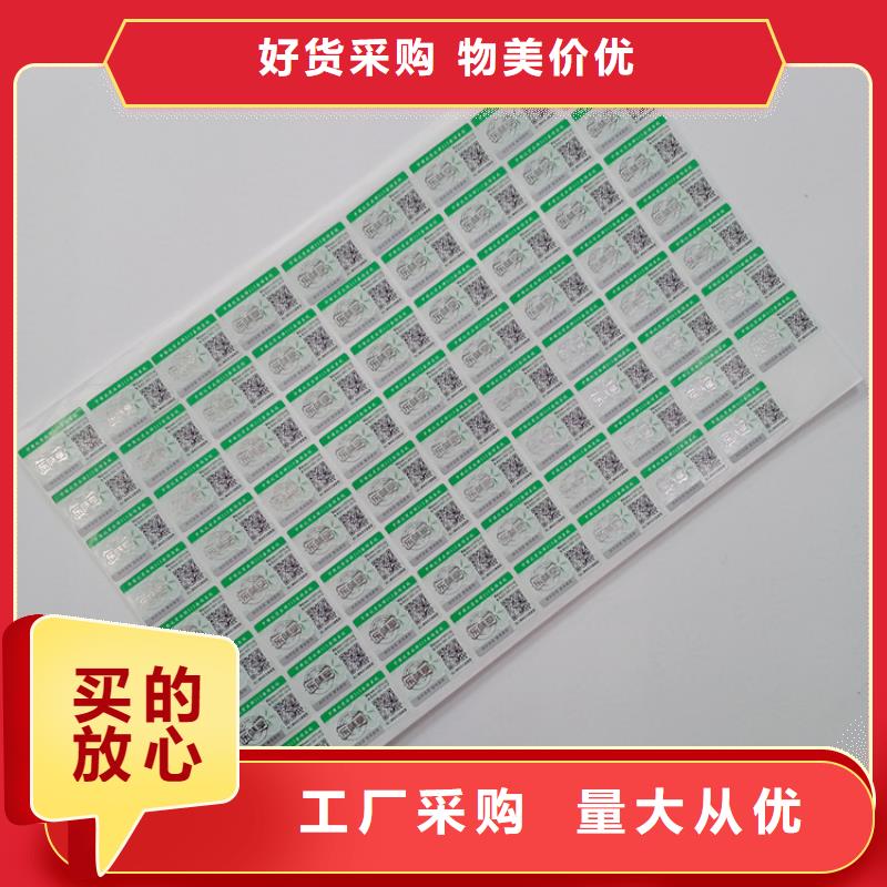 防偽標(biāo)識生產(chǎn)經(jīng)驗(yàn)豐富