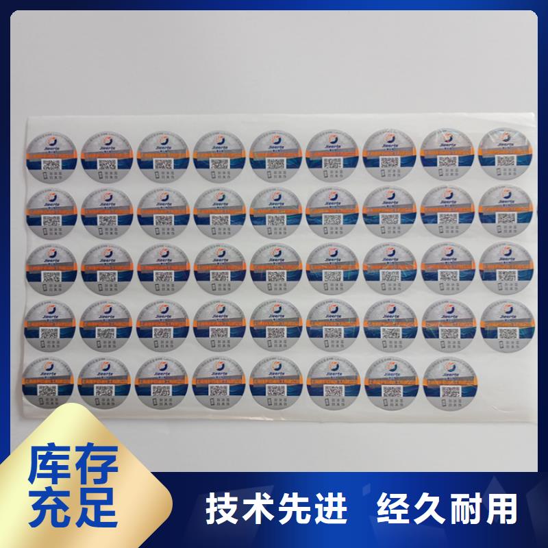 防偽標識實力商家