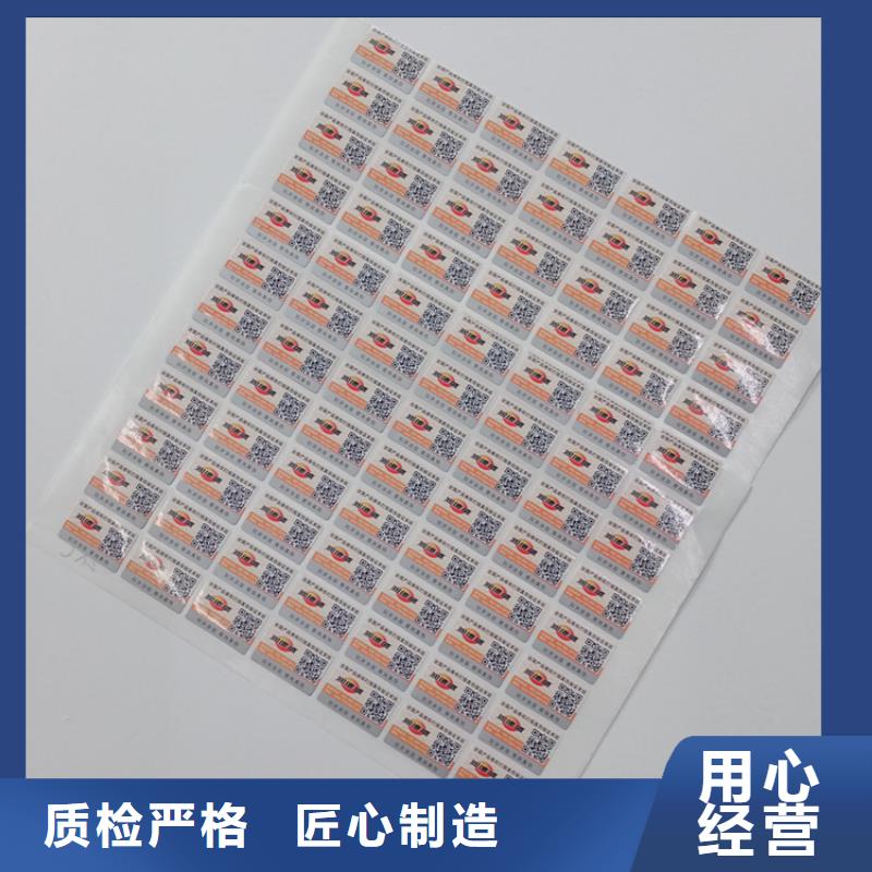 防偽標(biāo)識有口皆碑