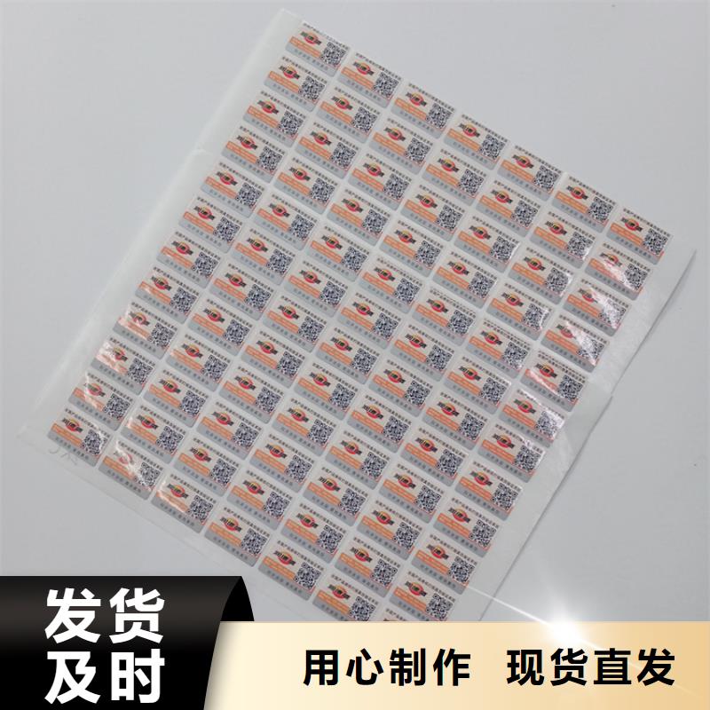  防偽標識客戶信賴的廠家