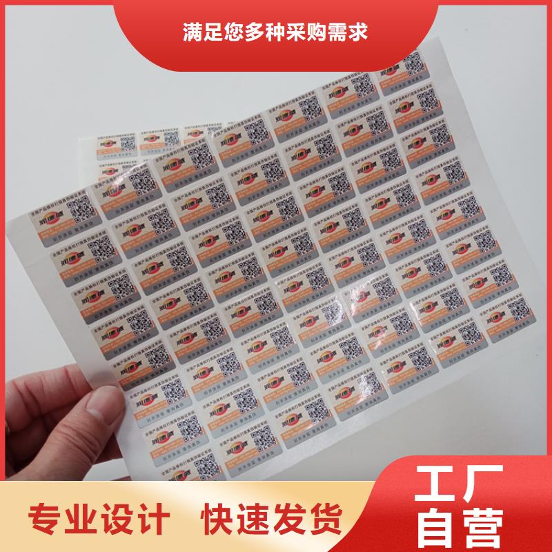 防偽標識誠信商家服務熱情