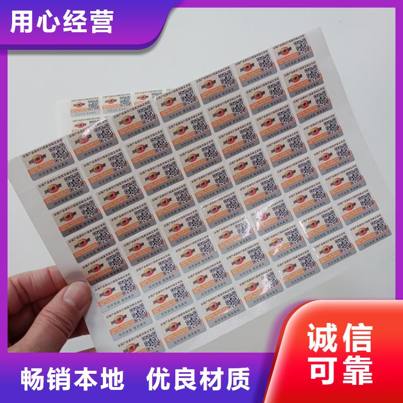 防偽標識多家倉庫發貨