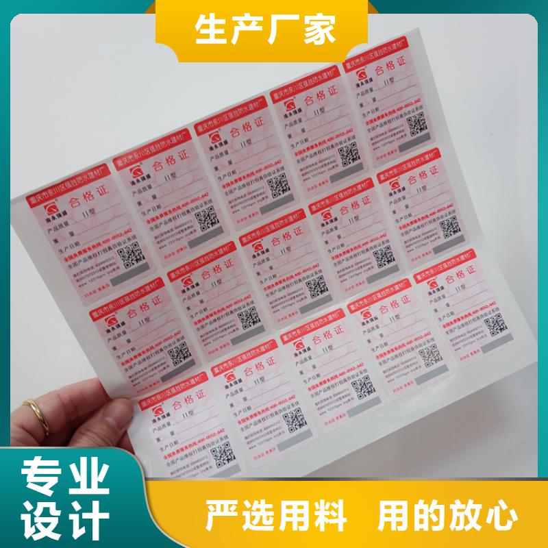 防偽標貼制作印刷激光防偽標簽印刷廠家